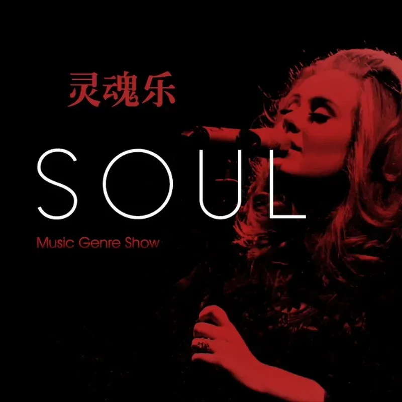 Audio To Music - For Soul Singer Classic Female Jazz