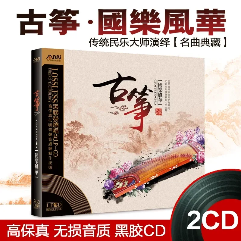 Guzheng Famous Songs Pure Ligh - đánh giá và giá Audio To Music