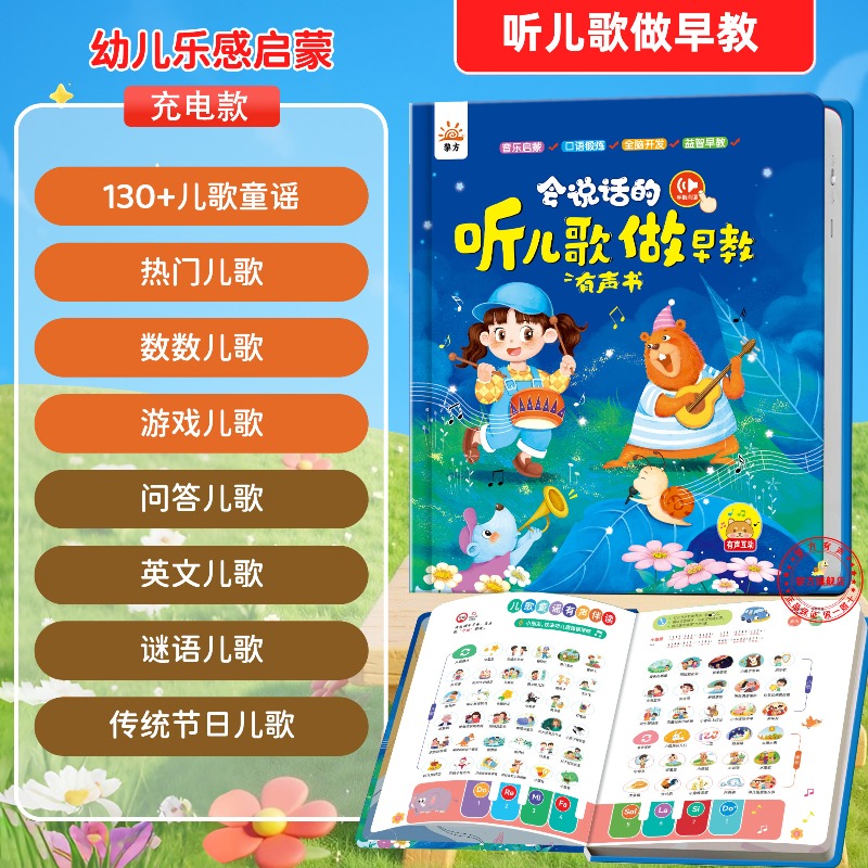 Nursery Rhymes Early Education - đánh giá và giá Music Audiobook